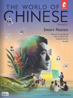 汉语世界THE WORLD OF CHINESE