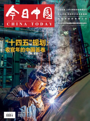 今日中国杂志订阅
